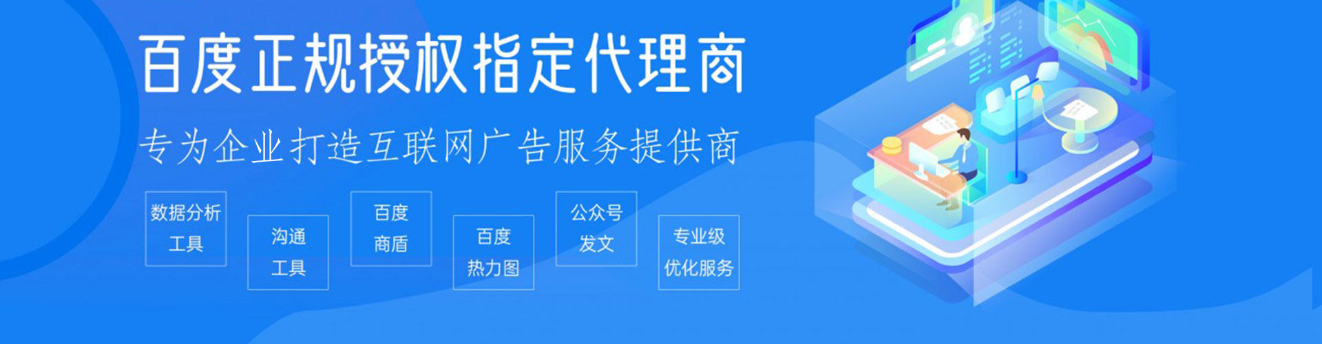 济源信息流广告